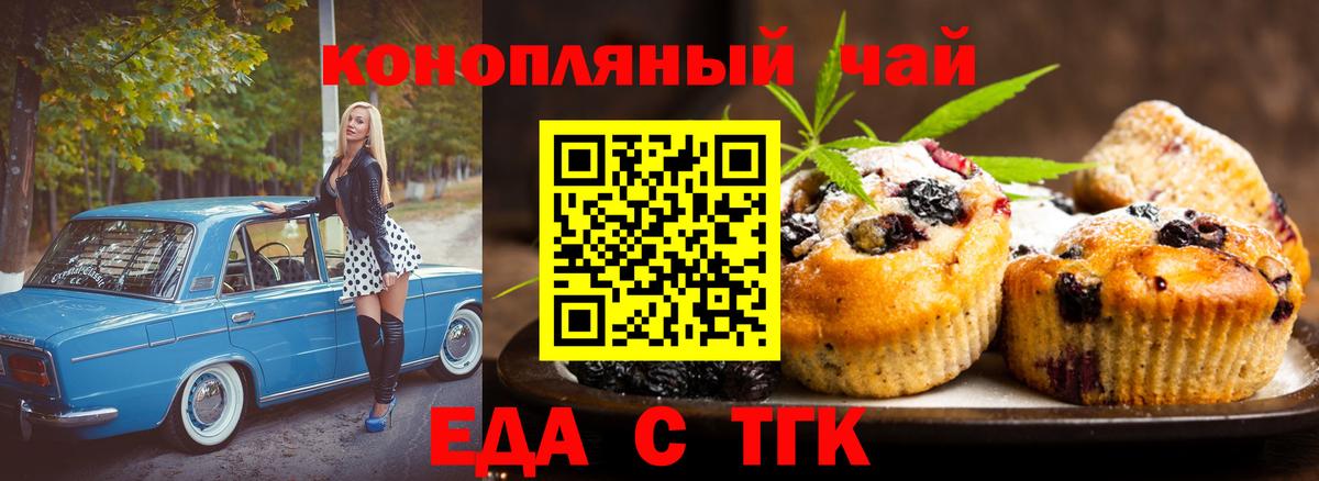 Cannafood марихуана Выборг