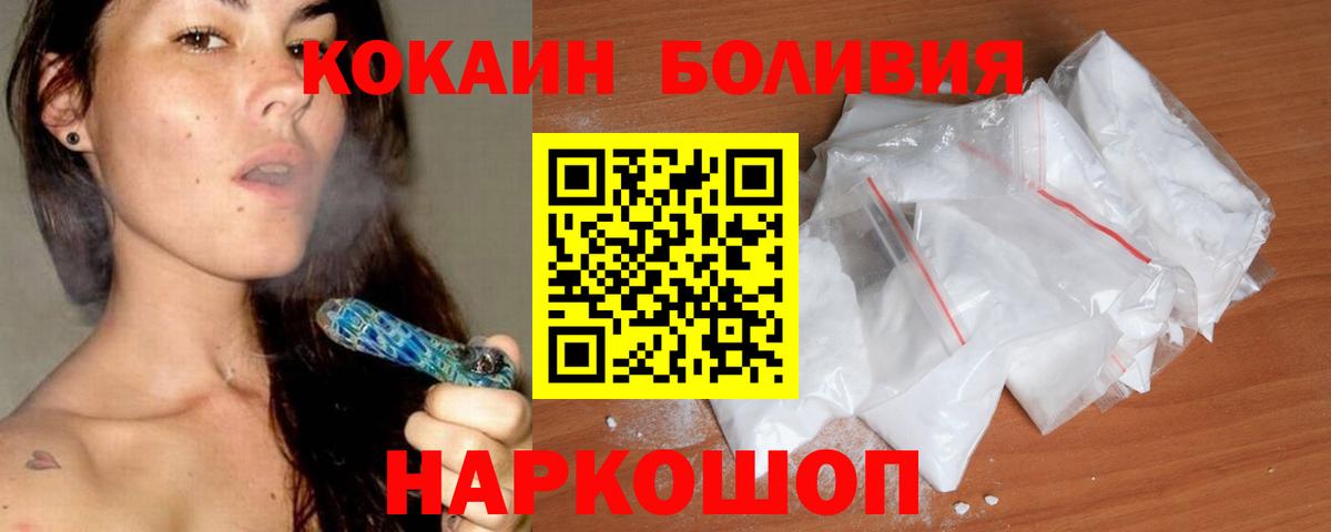 КОКАИН Эквадор Выборг