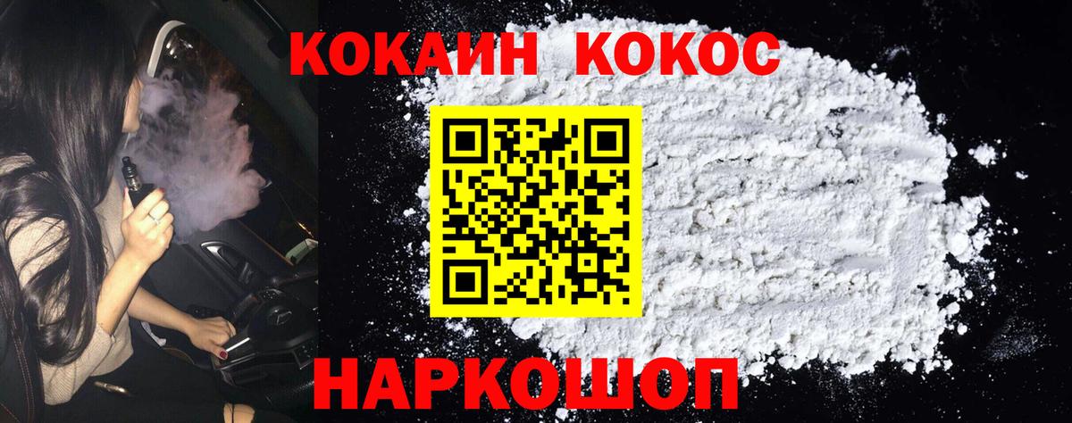 Выборг  COCAIN Боливия  КОКАИН Перу  Вход с VPN 
