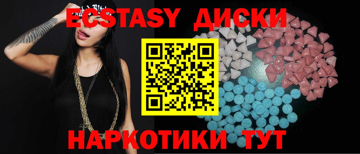 Экстази Дубай  Вход с VPN  ЭКСТАЗИ  Выборг  Ecstasy Cube 