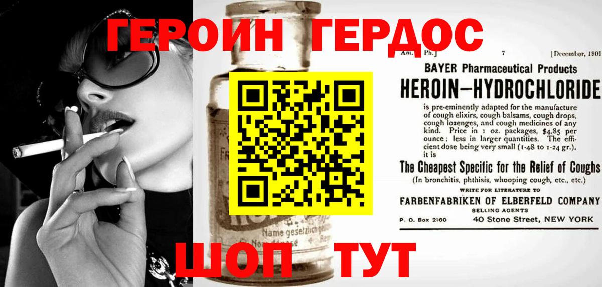 ГЕРОИН афганец Выборг