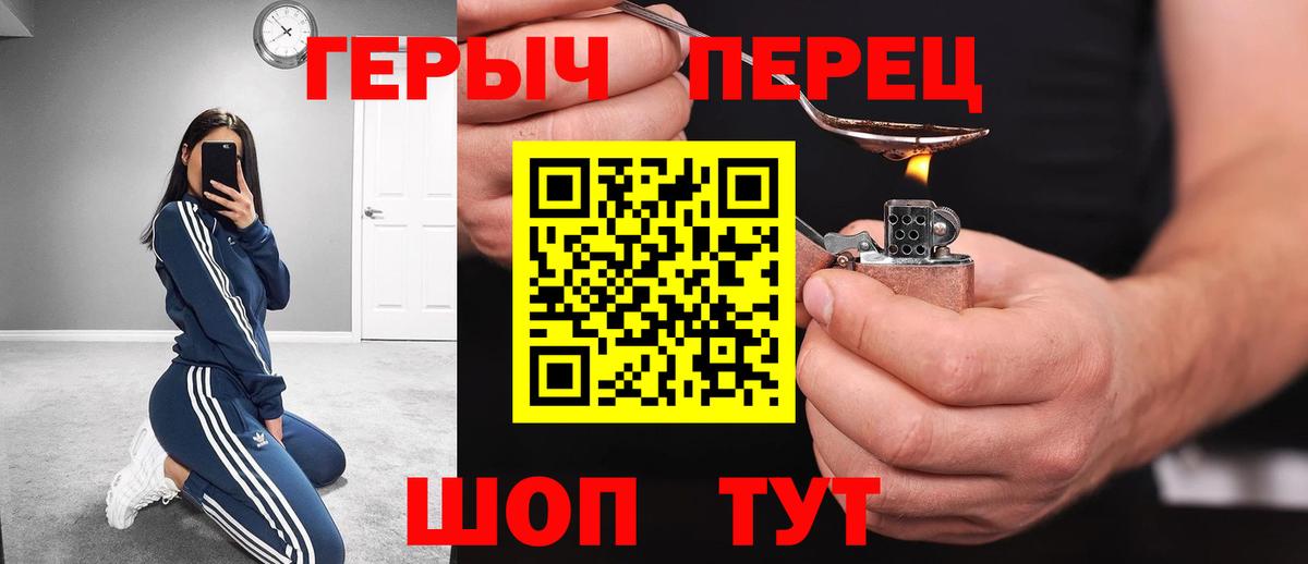 ГЕРОИН герыч  Героин  Выборг  Вход с VPN 