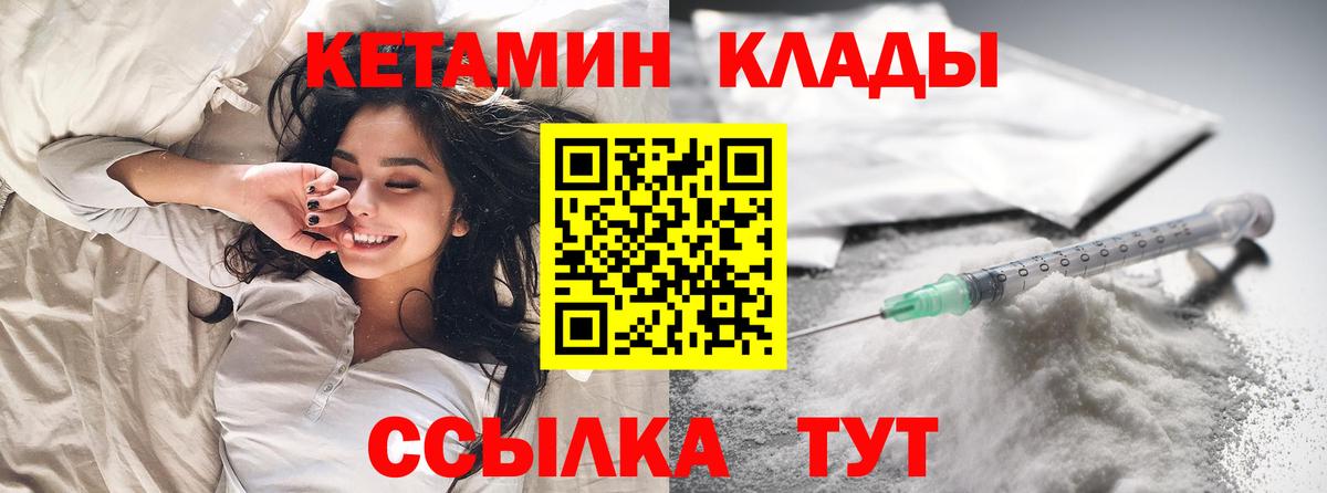 Кетамин VHQ Выборг