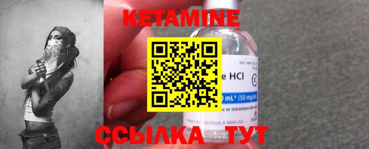 КЕТАМИН ketamine  КЕТАМИН VHQ  Выборг  Вход с VPN 