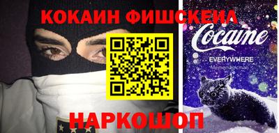 COCAINE Мариинск