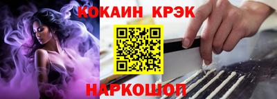 COCAINE Мариинск