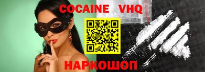 COCAINE Мариинск