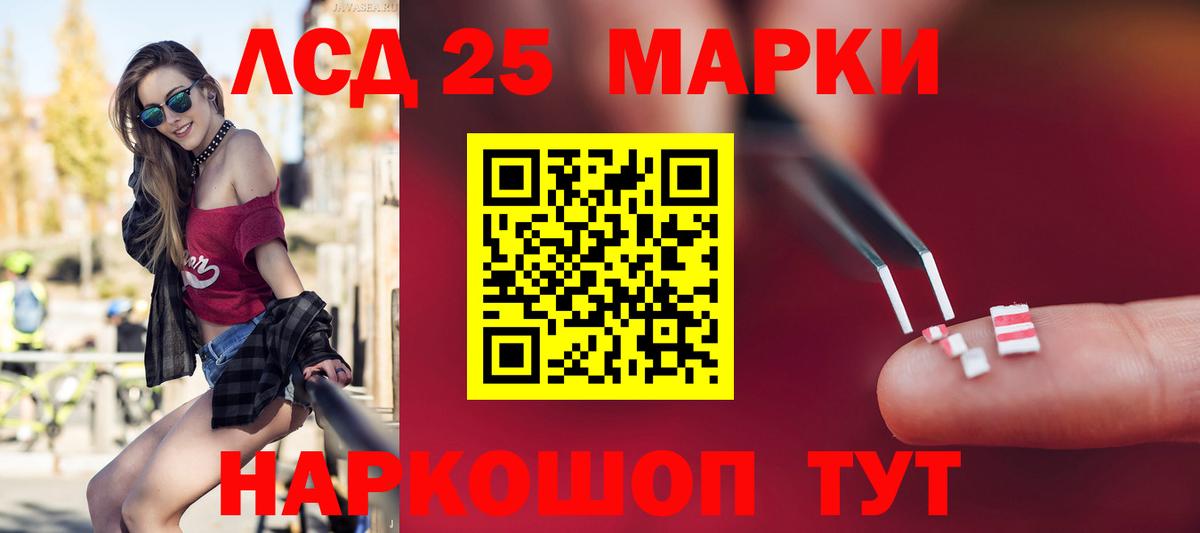 LSD-25 экстази кислота  LSD-25 экстази ecstasy  Выборг  Вход с VPN 