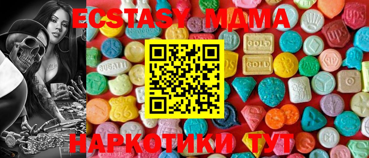 МДМА VHQ  Вход с VPN  Выборг  MDMA  МДМА VHQ 