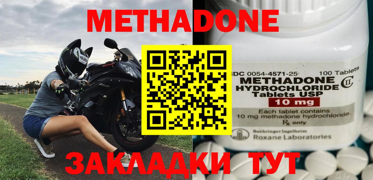 Метадон белоснежный Выборг
