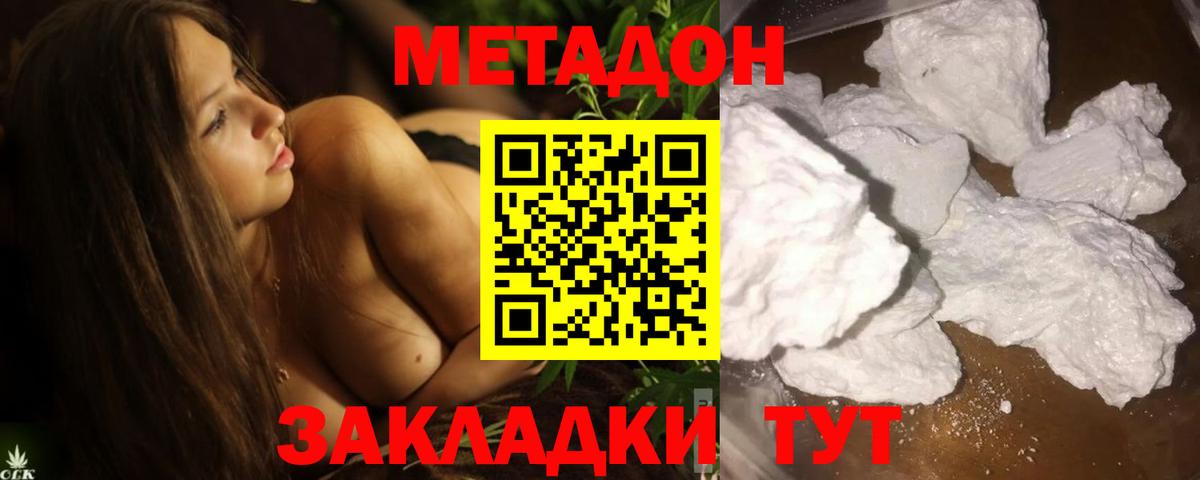 МЕГА ONION  МЕТАДОН белоснежный  Вход с VPN  Выборг 