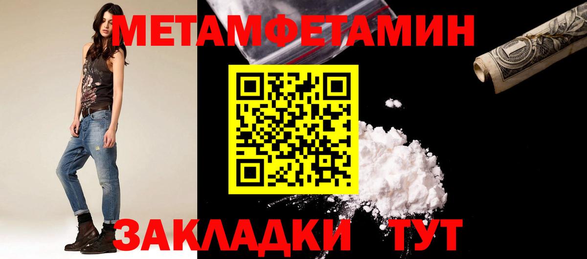 Первитин Methamphetamine Выборг
