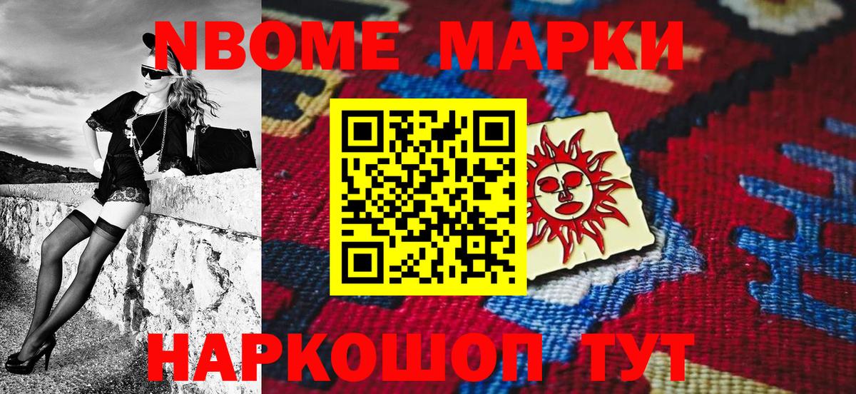 купить наркотик  Вход с VPN  Выборг  Марки 25I-NBOMe 1,5мг 