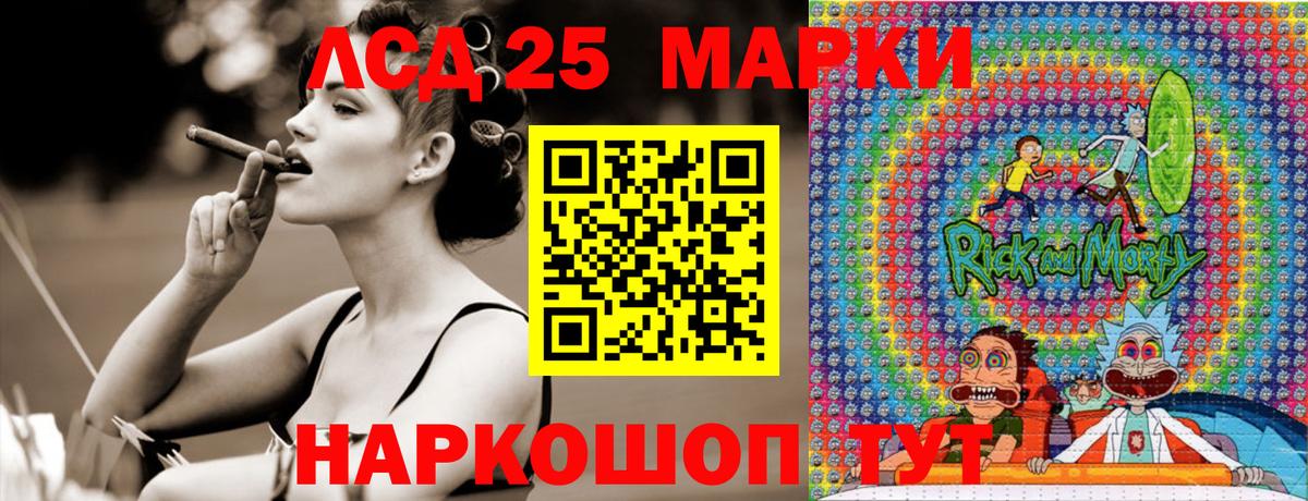 Марки 25I-NBOMe 1500мкг Выборг